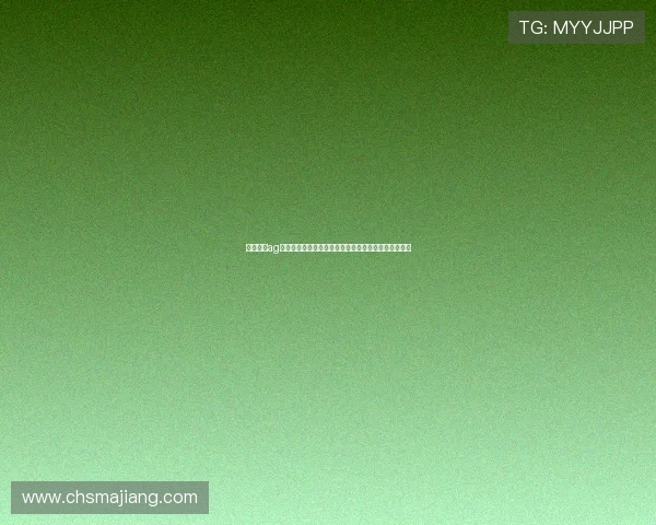 红牛娱乐ag视讯玩家：分享成功经验，带你迈向博彩之路的新高峰